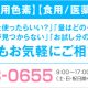 医薬・化粧品用法定色素の水溶希釈例